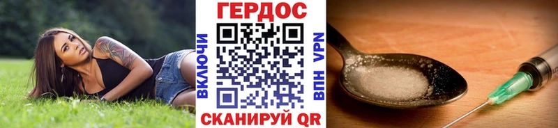 цена Междуреченск ГЕРОИН белый