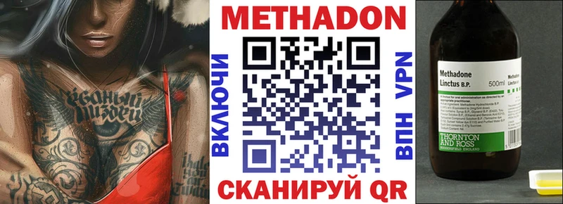 МЕГА ссылки  Междуреченск  Метадон мёд 